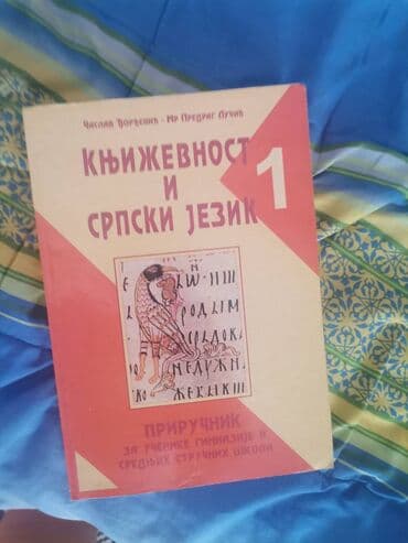 poletarac knjiga: Knjige — 17