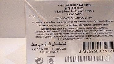 Lične stvari: KARL LAGERFELD WOMEN EDP 45ML | Karl Lagerfeld women edp 45ml — 3