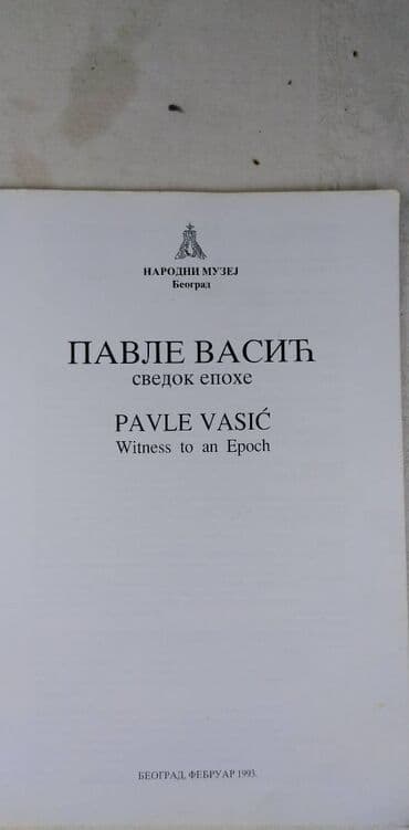 test iz srpskog za 3 razred: Knjiga:Pavle Vasic-svedok epohe,format 24x17 cm.1993 .god. 68 str — 2