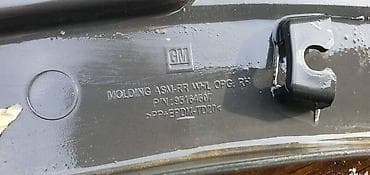 volan za golf 2: RUB KRILA ZD ZA OPEL MOKKA | Opel mokka x zadnji desni rub? 13482071 — 2