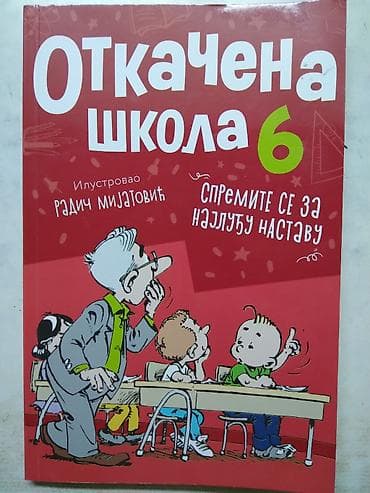 sabiranje do 20: Knjiga:Otkacena skola 6,80 sr. 20 cm. nova — 1