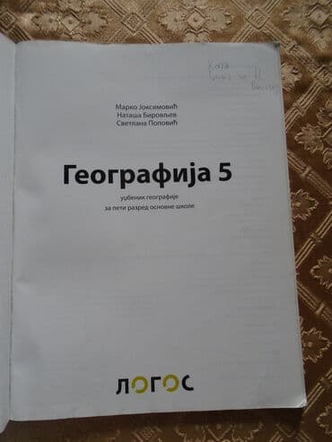 lektire za 5 razred pdf: Geografija za 5. razred Osnovne škole, izdavač Logos — 2