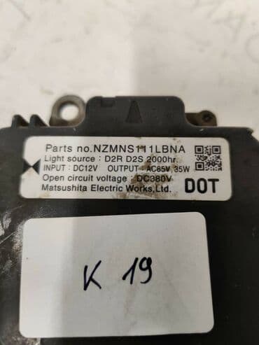 Vozila: Xenon Ballast Nissan Mazda NZMNS111LBNA LBNA00L847R0095 Zamenski — 3