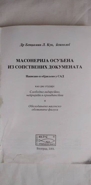 serija osveta sve epizode sa prevodom na srpski jezik: Knjiga:Masonerija-Osudjena iz sopstvenih dokumenata 2001,20 cm. 160 — 2