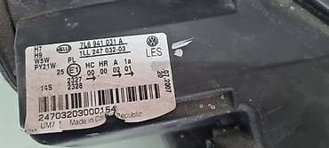 grejac vode za dizel motore: FAR ZA VOLKSWAGEN TOUAREG OD 2007. DO 2010. GOD. - 7L6941031A | Far — 5