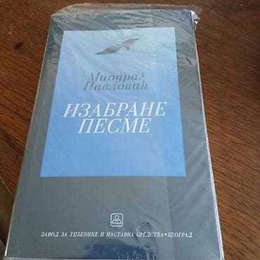 Knjiga izabrane pesme miodrag pavlovic
