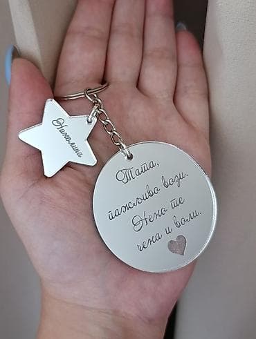 privezak za kljuceve mercedes: Personalizovani privezak za ključeve sa gravurom - Materijal — 1