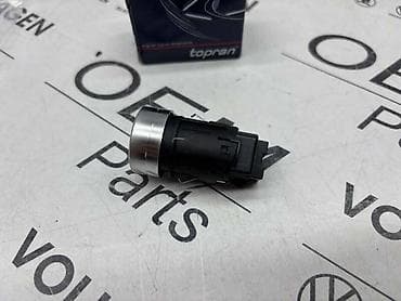 staklene case sa duplim dnom: START STOP PREKIDAČ SIVI ZA VOLKSWAGEN GOLF 7, PASSAT B7, PASSAT B8 — 3