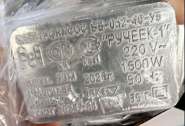 bazeni kikinda: Potapajuća pumpa 1500W Više na stanju Plaćanje pouzećem Lično — 3