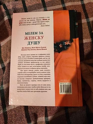 odeća na engleskom: Knjiga: Melem za žensku dušu Opis: - Zbirka nadahnjujućih, istinitih — 2