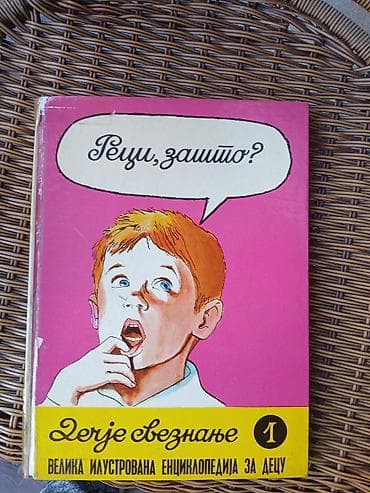 zice na gitari: Knjige– jezik, kuvar, dečja enciklopedija - English – The Journal of — 3