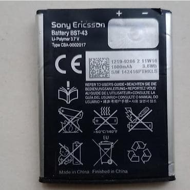 Sony Ericsson baterija bst-43 1000 mAh ostala od starog telefona. Za na lalafo.rs Sony Ericsson baterija bst-43 1000 mAh ostala od starog telefona. Za
