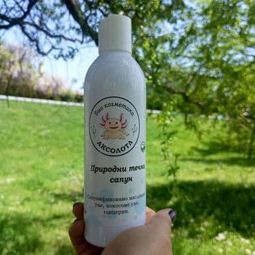 Природни течни сапун бренда Алсолотл био козметика. - Занатски