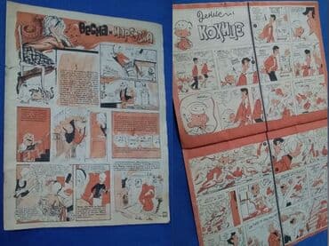 Muzički instrumenti: 📚 8 stripa iz Politikinog Zabavnika(Grupa 4) Pogledaj u mojim — 5