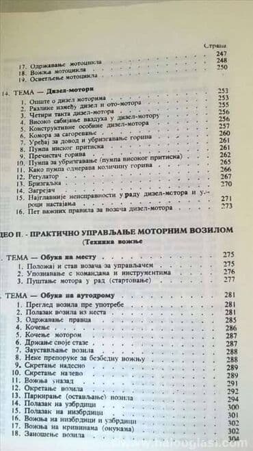 vrste bubnjeva: Knjiga:Vrste motornih vozila,1962. god.,389 str.,nema originalne — 6