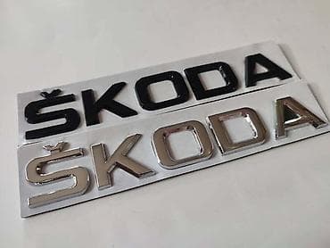 auto plac borca: NATPIS Š K O D A ZA ŠKODA FABIA, OCTAVIA, SUPERB | Natpis Škoda za — 3