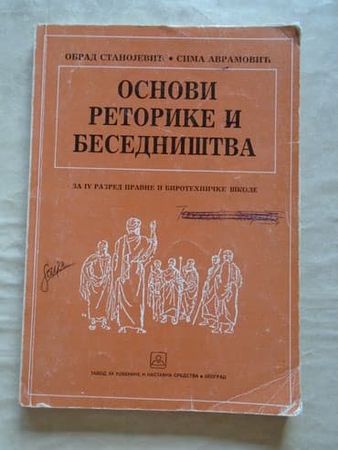 lov i ribolov obrenovac: Osnovi retorike i besedništva za četvrti razred pravne i birotehničke — 1