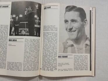 lov i ribolov smederevska palanka: Trofeji Crvene Zvezde 1945-70. Ljubomir Vukadinović, izdanje iz 1970 — 5