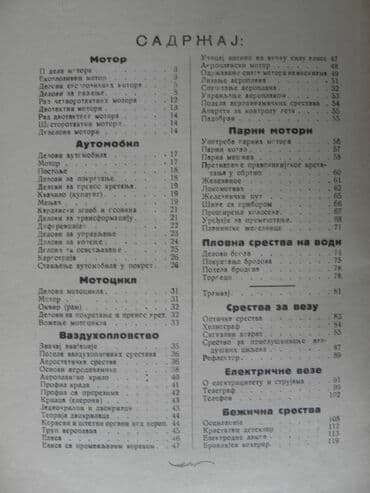 ptice umiru pevajuci knjiga: Tehnicka knjiga:Moskvič Aleko, 224 str. 1990, ISBN: 86-5 — 3