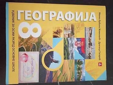 Textbooks: Udžbenici za 8. razred osnovne škole – izdavač Logos - Muzička — 3