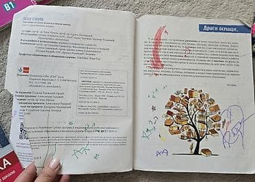 dzakovi za sut: Čitanka Cvetnik Klett 8, za osmi razred. srpski jezik. Suštinski je — 3