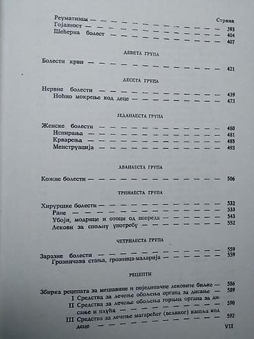 note parfema: Knjiga:Lecenje lekovitim biljem-Rista Gostuški,713 sr. 1973.god. 1318 — 5