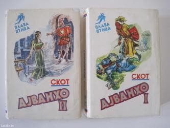 prljavi novac i ljubav sa prevodom: Knjige iz edicije Plava ptica kupujem Knjige moraju da budu: - — 1