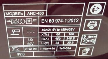 inverter aparat za varenje: Prodajem nov i kvalitetan aparat za varenje ALMAZ inverter. Model — 4