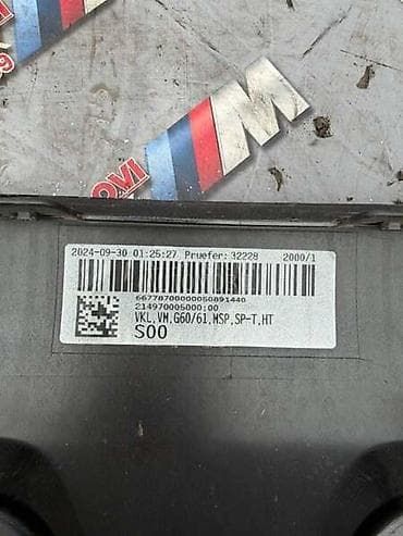 Vozila: G60/61DIFUZOR MASKA P BRANIK M ZA BMW SERIJA 5 OD 2023. DO 2026. GOD — 4