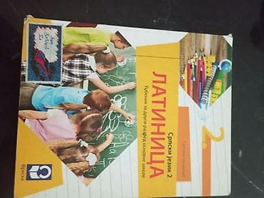 Textbooks: Komplet udžbenika i radnih svesaka za niže razrede osnovne škole: - — 7