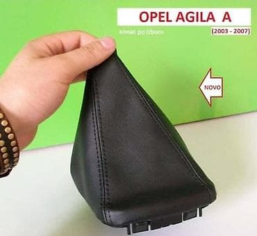 znakovi za automobile: KOŽICA MENJAČA ZA OPEL AGILA OD 2003. DO 2007. GOD. | PUlSAR - — 2
