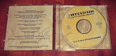 only fools and horses online sa prevodom: Dragoslav Pavle Aksentijevic - Antologija srpske duhovne muzike sa — 2