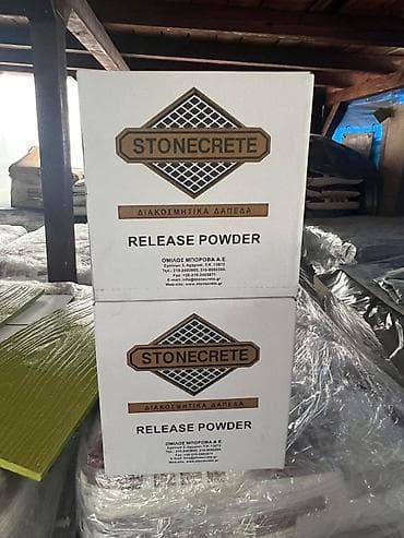 kreda za peglu: STONECRETE Release Powder – prah za odvajanje za štampani/dekorativni — 1