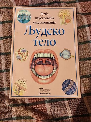 Dečja ilustrovana enciklopedija „Ljudsko telo“ - Izdavač: Politikin