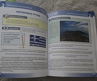 igrice za decake: Geografija eduka udzbenik 7 za sedmi razred. Danijela stojanović i — 4
