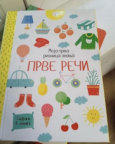 Books, Audio & Video formats: Moja prva riznica знања – Prve reči (сет од 6 тврдокоричних књига) — 1