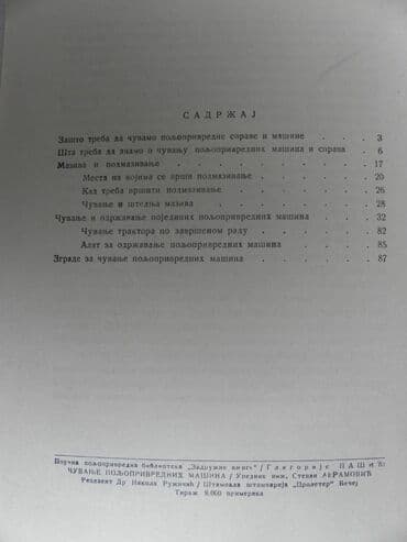 pijev život knjiga: Knjiga:Cuvanje poljoprivrednih sprava i masina 1955.god. 95 str.,20 — 3