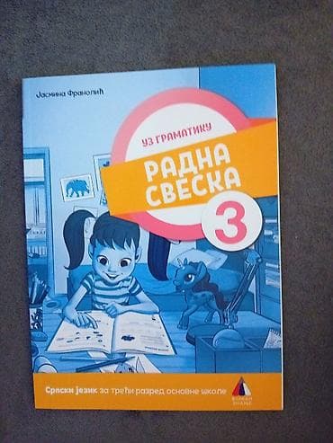eduka citanka za cetvrti razred: Komplet udžbenika i radnih svezaka za 3. razred osnovne škole – — 1