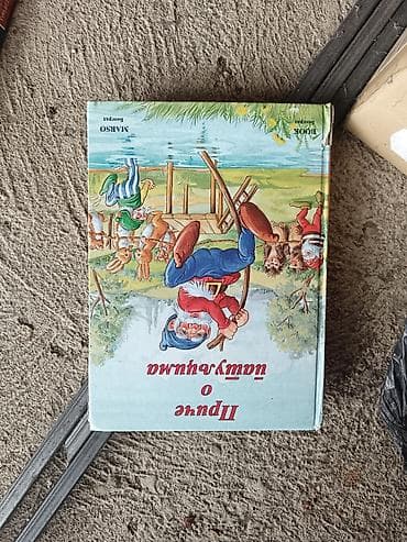 dva i po muskarca sa prevodom na srpski: Kolekcija knjiga – beletristika, dečija literatura i — 3