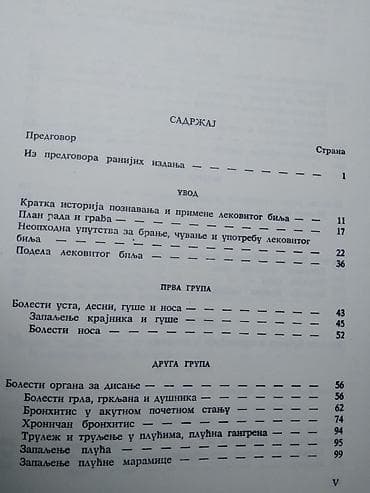 note parfema: Knjiga:Lecenje lekovitim biljem-Rista Gostuški,713 sr. 1973.god. 1318 — 3