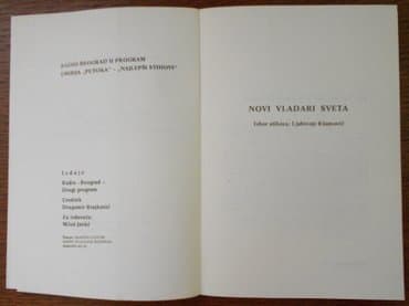 vulkan komplet knjiga: Najlepši stihovi 81-82 ršumović/andrić autori: ljubivoje ršumović — 3