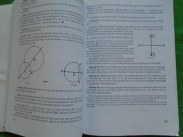 marca 100rsdn: Matematika za prvi razred srednje škole od autora: Radivoja — 4