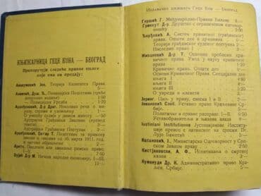 poletarac knjiga: Knjiga:Građanski zakonik kraljevine Srbije 1913.god — 2