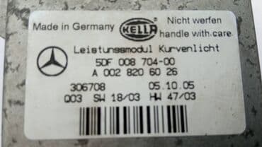 auto prikolice galeb cene: Orginal Xenon ballast Mercedes 5DF A Zamenski Ballast ( ili kako ga — 9