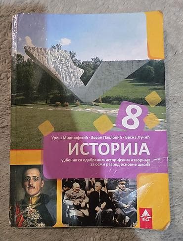 gitare polovne: ISTORIJA 8 za osmi razred, udzbenik BIGZ. Uros Milivojevic, Vesna — 1