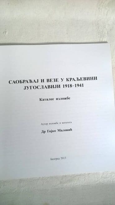 kovani novac kraljevine jugoslavije 1938 vrednost: Knjiga:Saobracaj i veze u Kraljevini Jugoslaviji 1,kao nova — 2