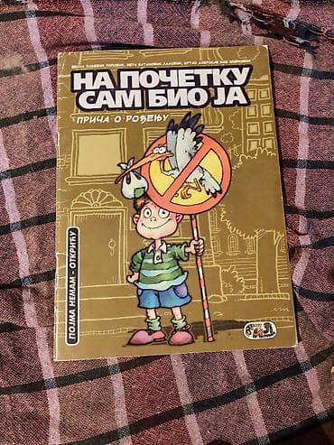 Knjiga: „Na početku sam bio ja – Priča o rođenju“ - Ilustrovana