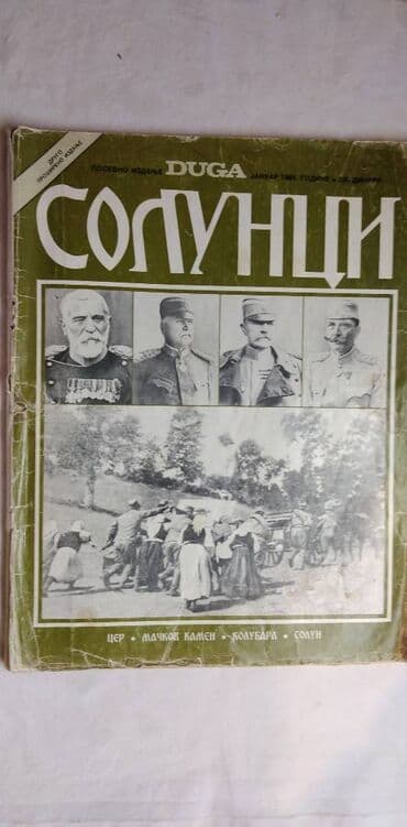 kad lisce pada 82 epizoda sa prevodom na srpski: Casopis Solunci posebno izdanje januar 1985g na 82 strane malo ostecen — 1