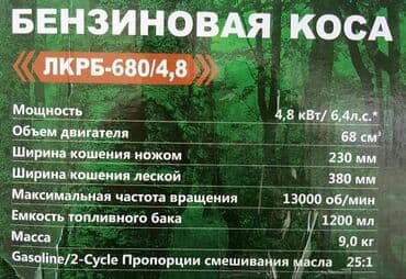 motor za kosilicu: Nov i kvalitetan Lesnik benzinski trimer. Model: LKRB-680/4,8 Snaga — 3
