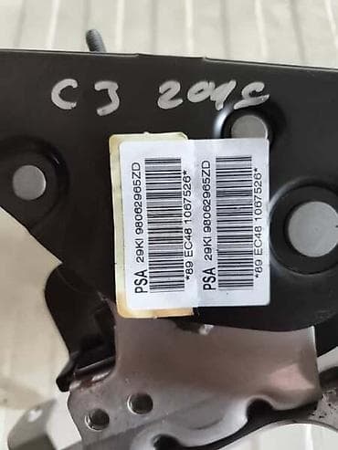 rep za sirene: MEHANIZAM RUČNE KOCNICE ZA CITROEN C3 OD 2016. DO 2020. GOD — 2